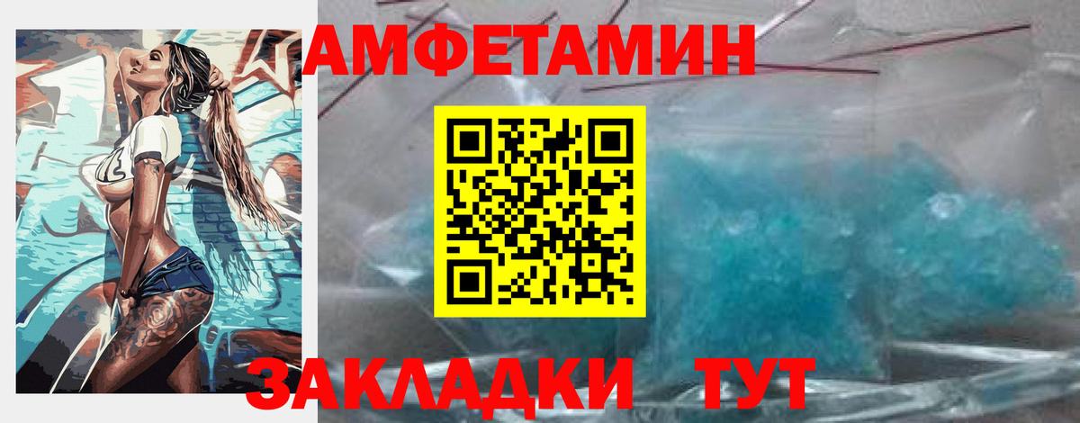 АМФЕТАМИН Розовый  Вход с VPN  АМФ  АМФ  Севастополь 
