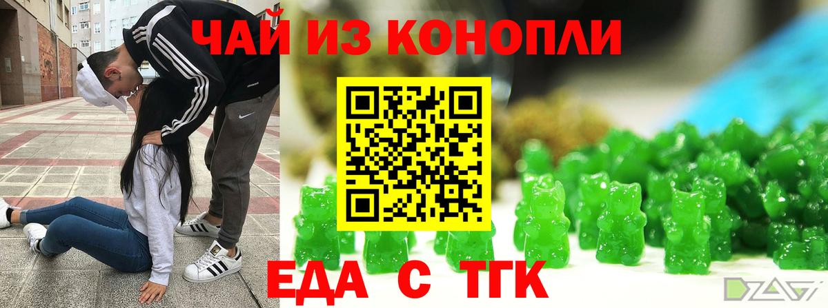 Canna-Cookies конопля  Вход с VPN  Севастополь 