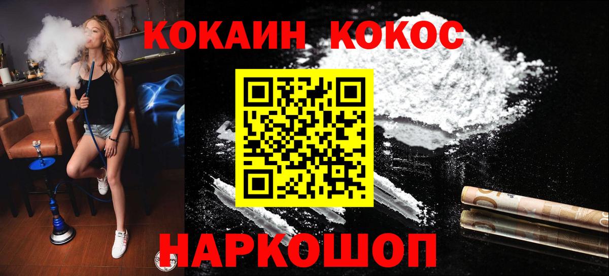 COCAIN 98% Севастополь