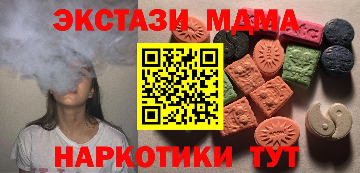 Экстази Дубай Севастополь