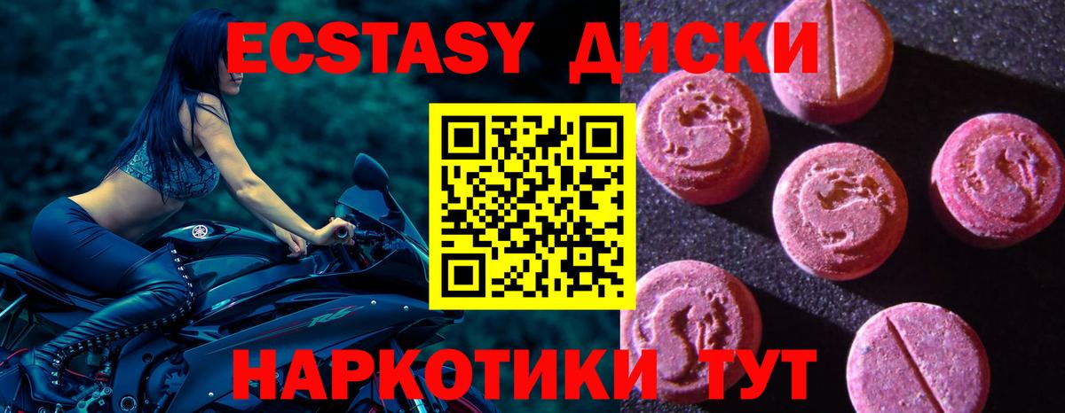 ЭКСТАЗИ таблы  ЭКСТАЗИ Punisher  Вход с VPN  Севастополь 