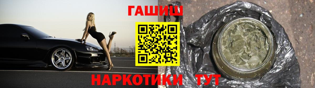ГАШ убойный  Вход с VPN  где купить   Севастополь  Гашиш 