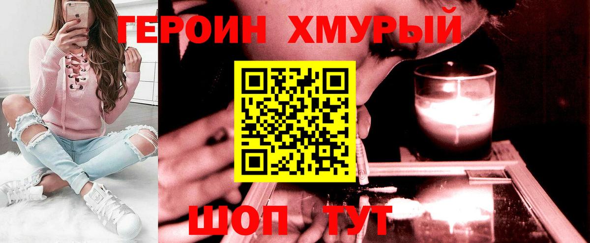 ГЕРОИН гречка  Вход с VPN  Севастополь 