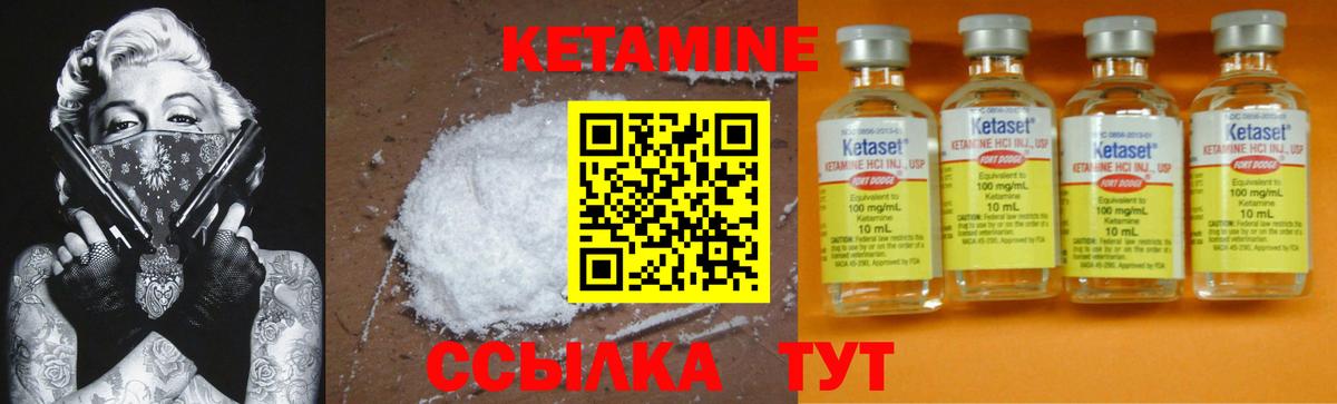 Кетамин ketamine Севастополь