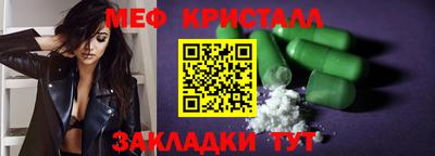 мефедрон Бугуруслан