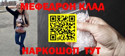 мефедрон Бугуруслан