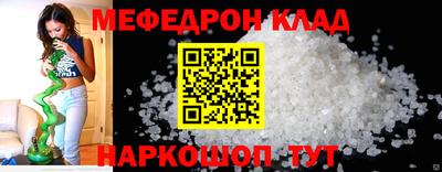 мефедрон Бугуруслан