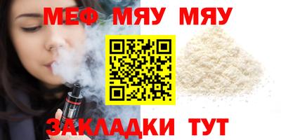 мефедрон Бугуруслан