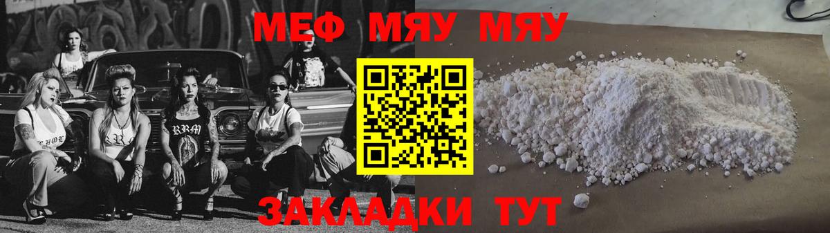 Севастополь  МЯУ-МЯУ мяу мяу  МЯУ-МЯУ  Вход с VPN 