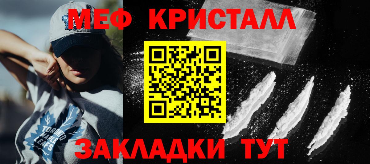 Меф кристаллы Севастополь