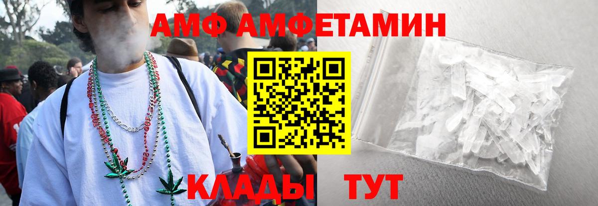 МЕТАМФЕТАМИН Methamphetamine  Вход с VPN  Севастополь 