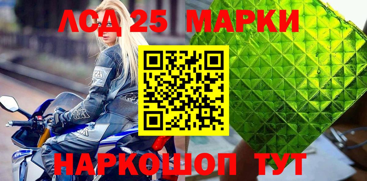 Марки N-bome 1,8мг Севастополь