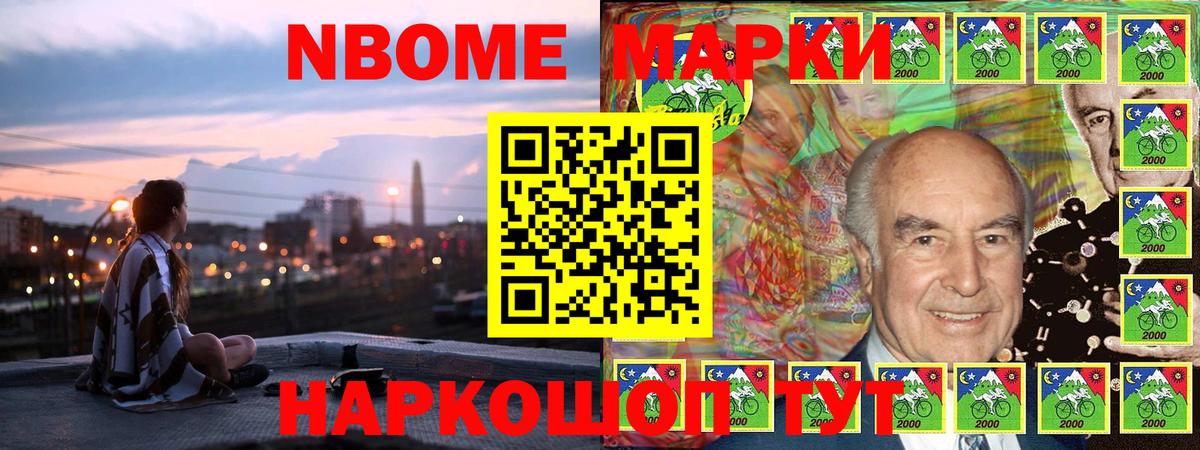 Севастополь  Марки N-bome 1,5мг  Вход с VPN 